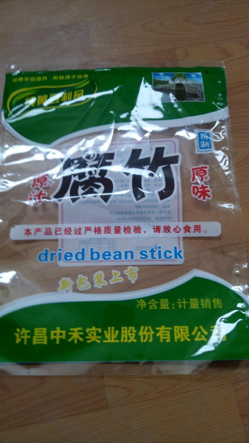 【腐竹】许昌腐竹厂家直销欢迎大客户咨询