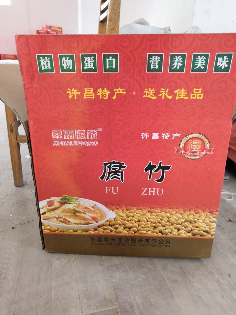 【腐竹】许昌腐竹厂家直销欢迎大客户咨询