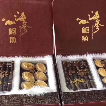 海参鲍鱼