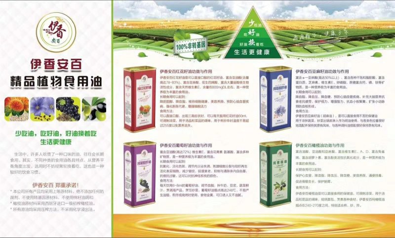 新疆精品食用油礼盒装