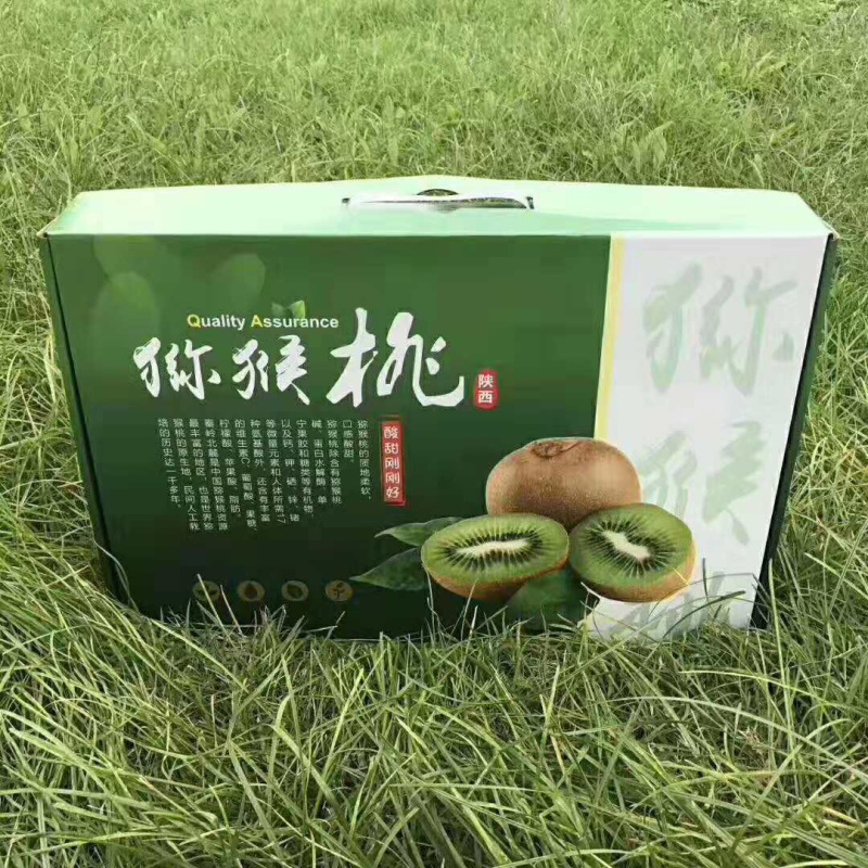 猕猴桃