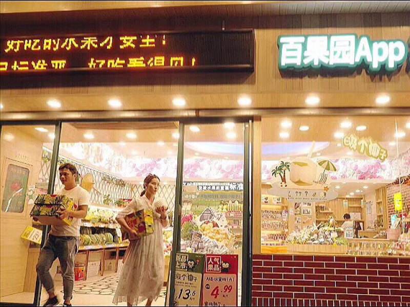 火龙果