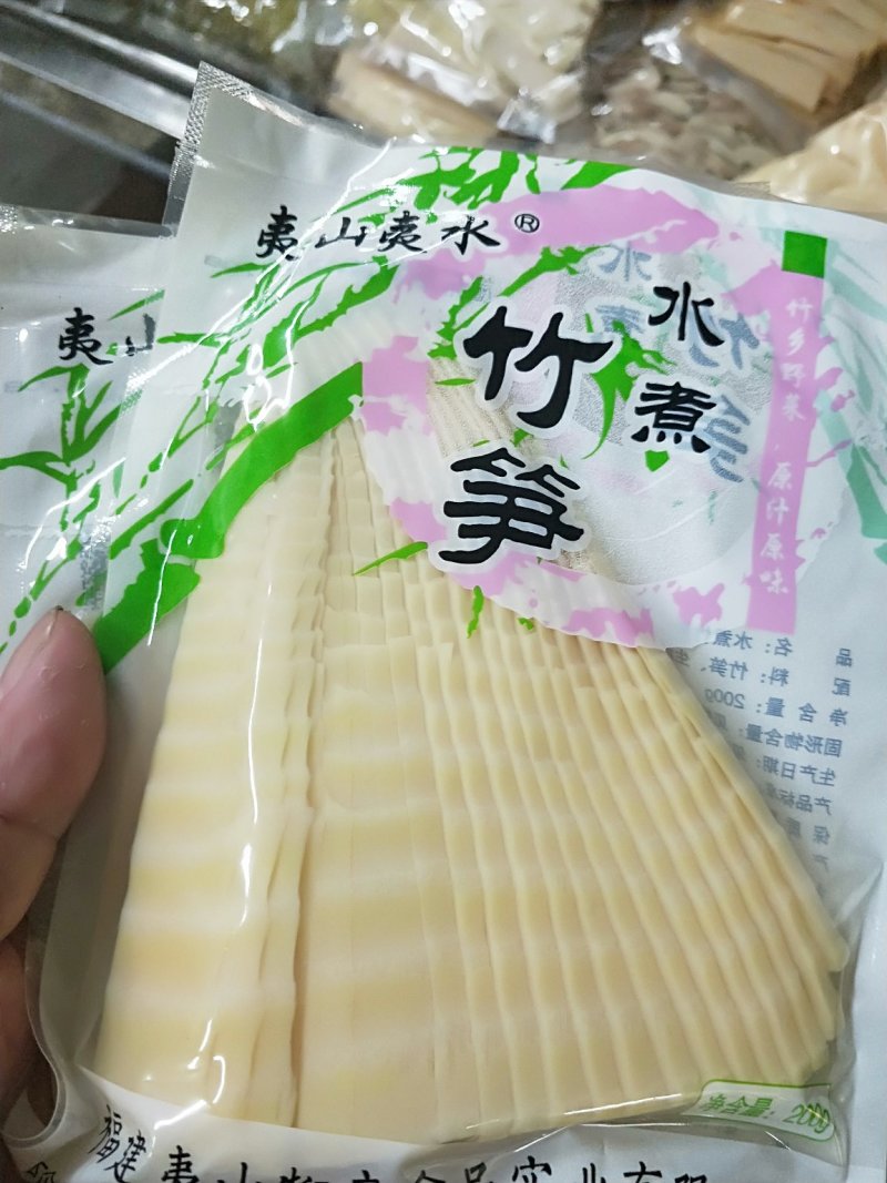 笋类