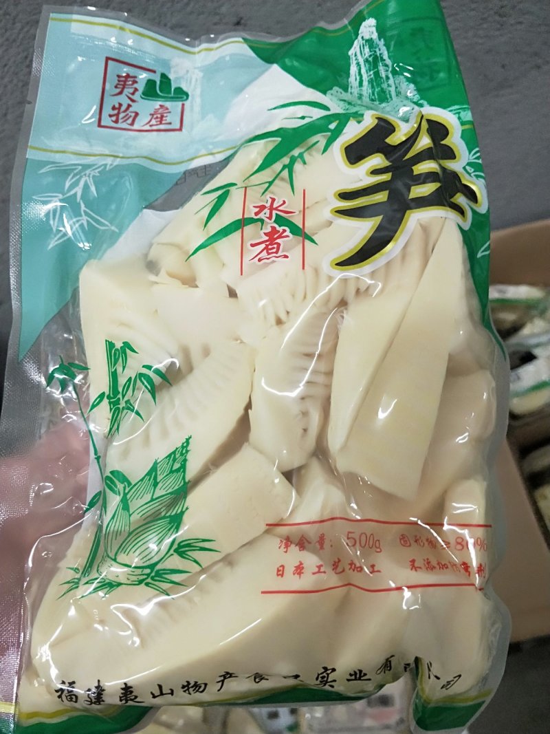 笋类