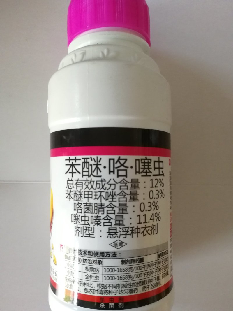 上格之路小麦拌种剂武芯苯醚甲环唑咯菌腈噻虫嗪防病防虫壮苗