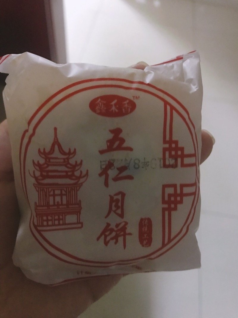 【现做现发】麦若奇240g酥皮老式五仁月饼礼盒酥饼糕点