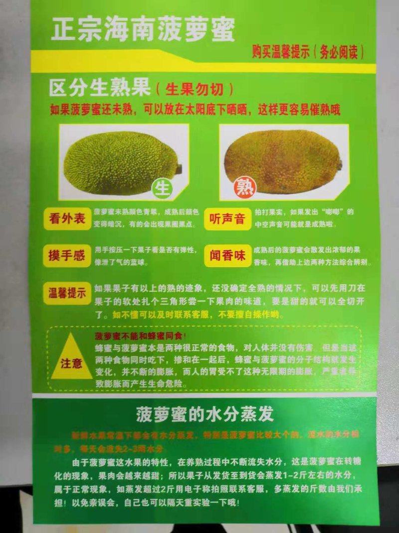 海南三亚菠萝蜜新鲜水果波罗蜜当季整箱特产