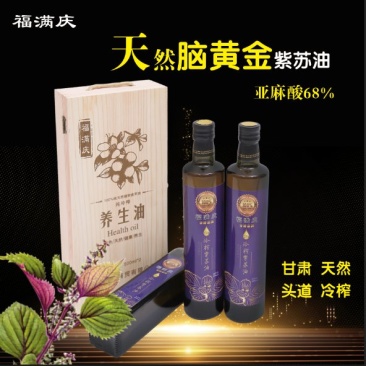 紫苏油纯冷榨两瓶包邮88元甘肃人自己的食用油