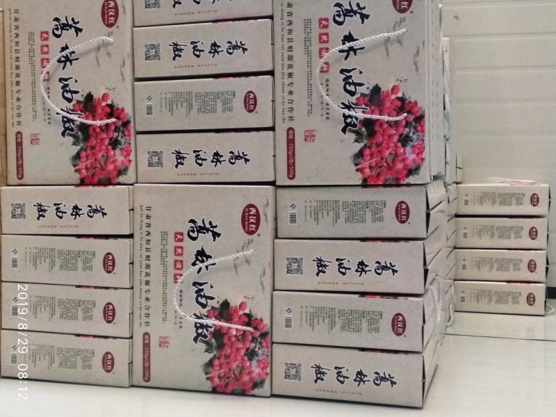 甘肃大红袍伏椒（香麻椒）