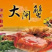 兴化大闸蟹销售