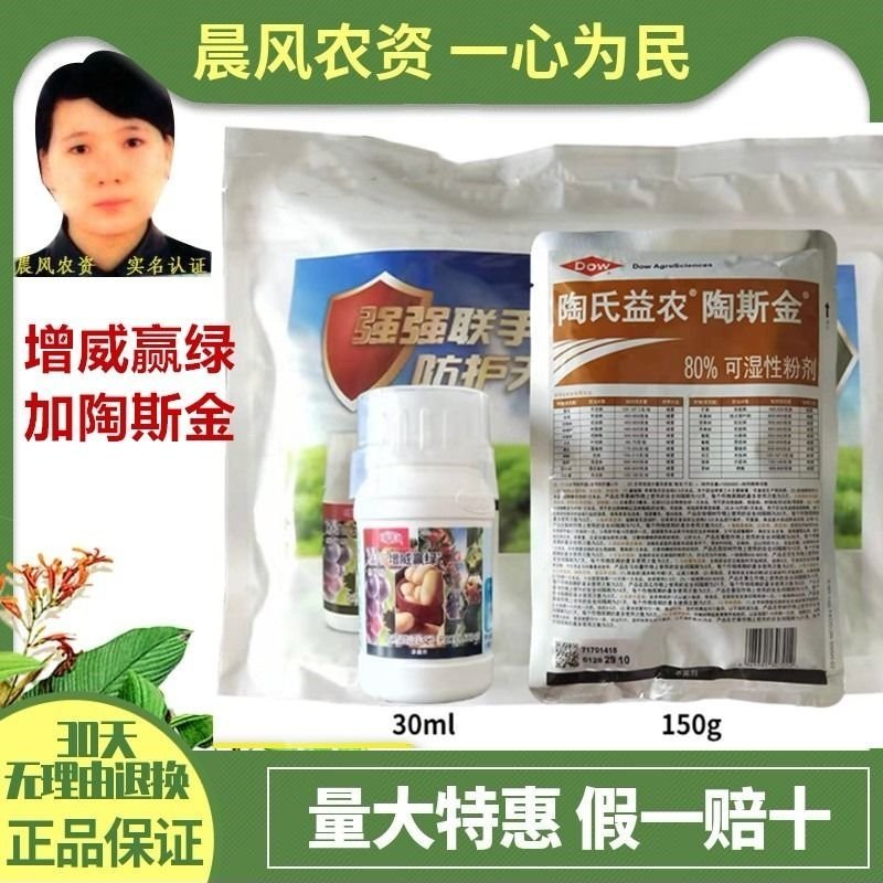 杜邦增威赢绿+易灵晚疫病霜霉病疫病农药杀菌剂