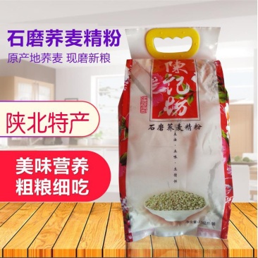 荞麦面荞麦面粉陕北石磨磨制