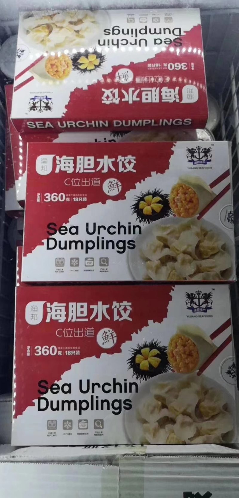 海胆水饺