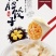 海胆水饺