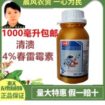 清溃春雷霉素4%果树桃树流胶病柑橘溃疡病叶霉病杀菌剂