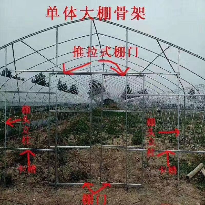 大棚配件