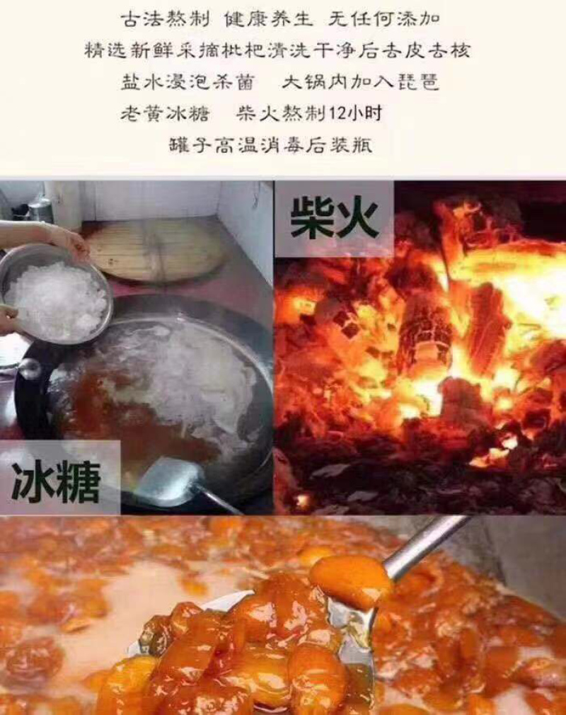 枇杷膏