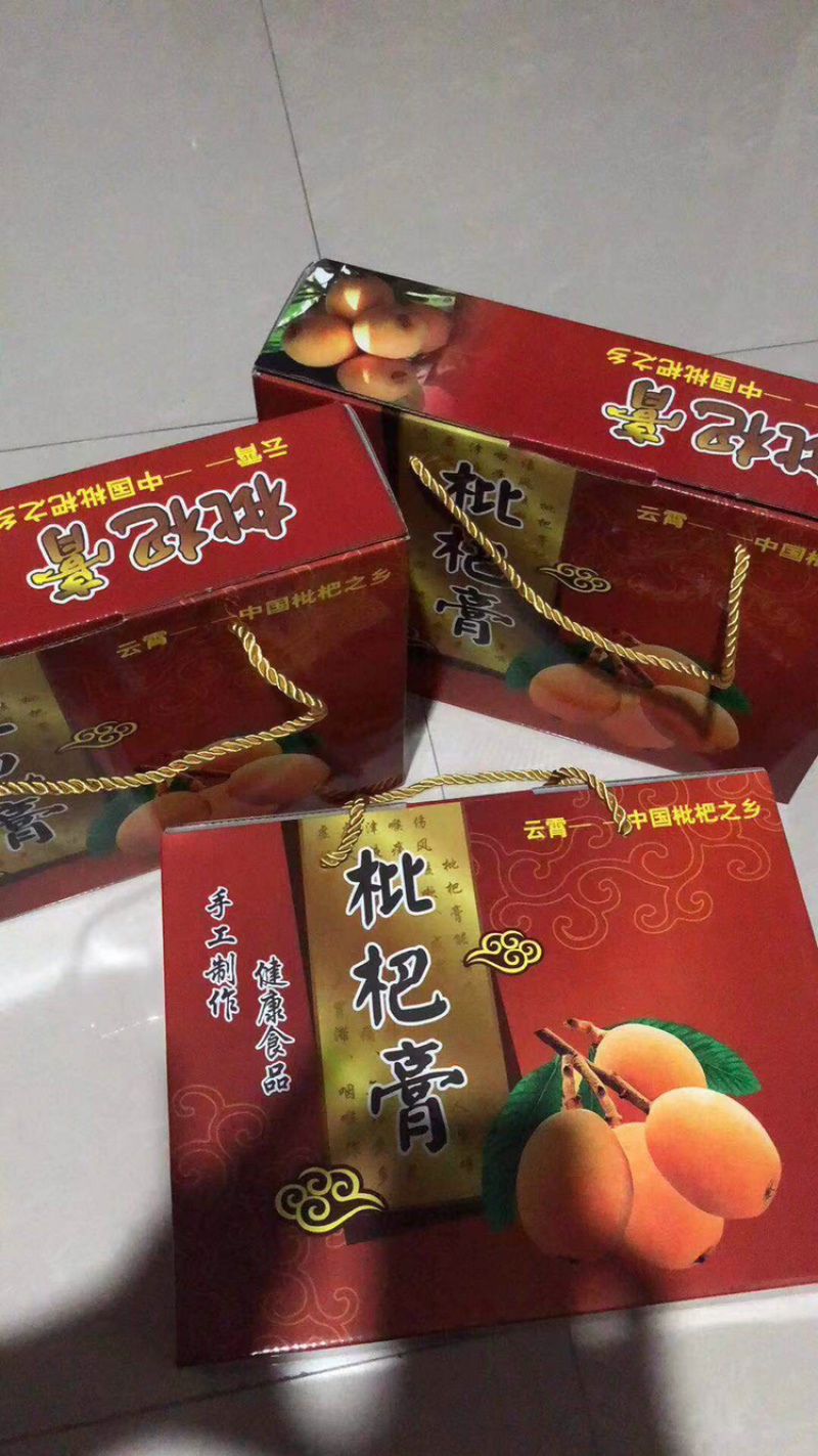 枇杷膏