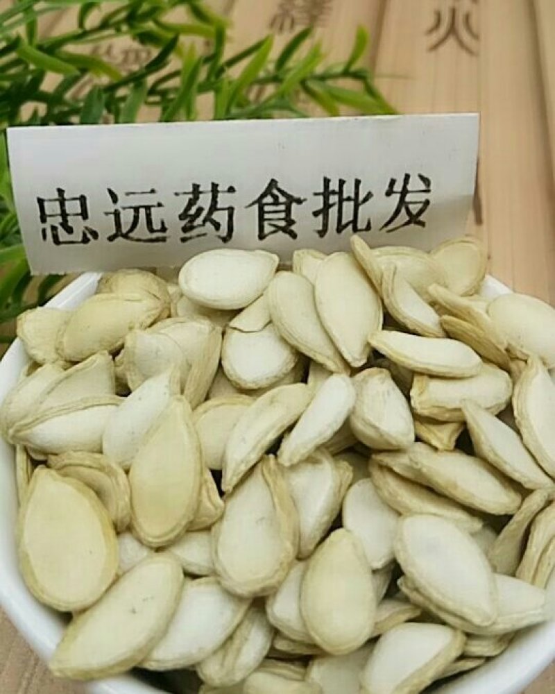 南瓜子千余品种供应承接订单