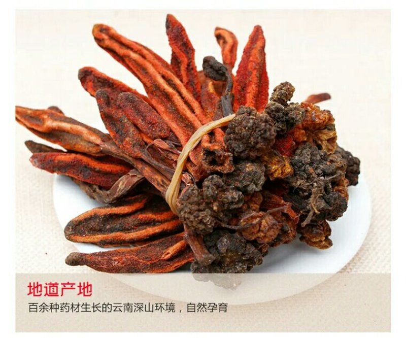 回春草大条顶天柱不老草云南草苁蓉包邮泡酒料泡水
