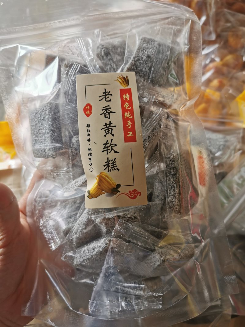 佛手糕，陈皮糕，桑椹糕，黄皮糕，陈皮糕，量大从优，枇杷糕