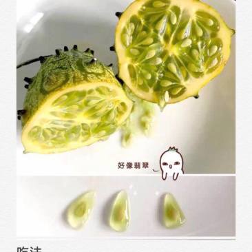 火参果