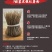 红薯粉条