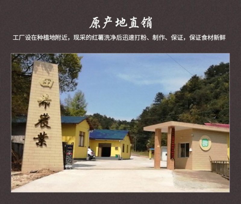 红薯粉条