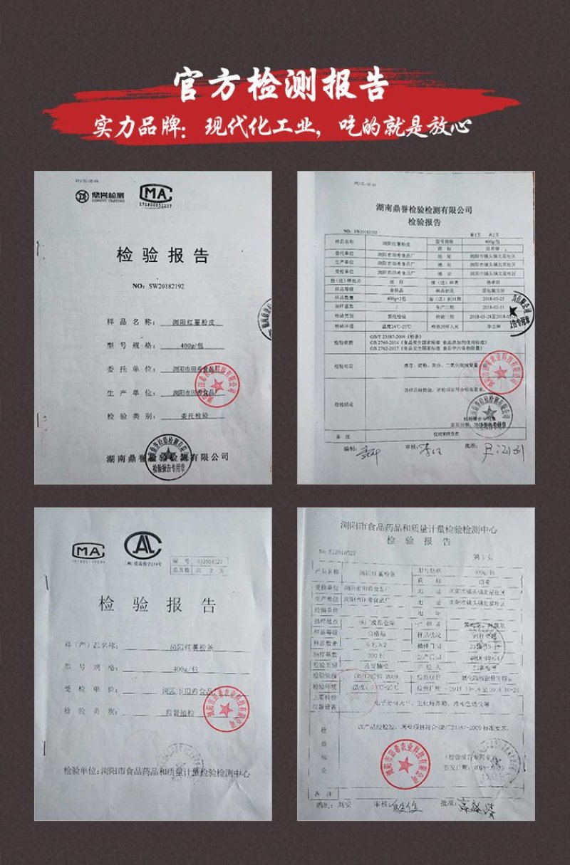 红薯粉条
