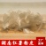 红薯粉皮