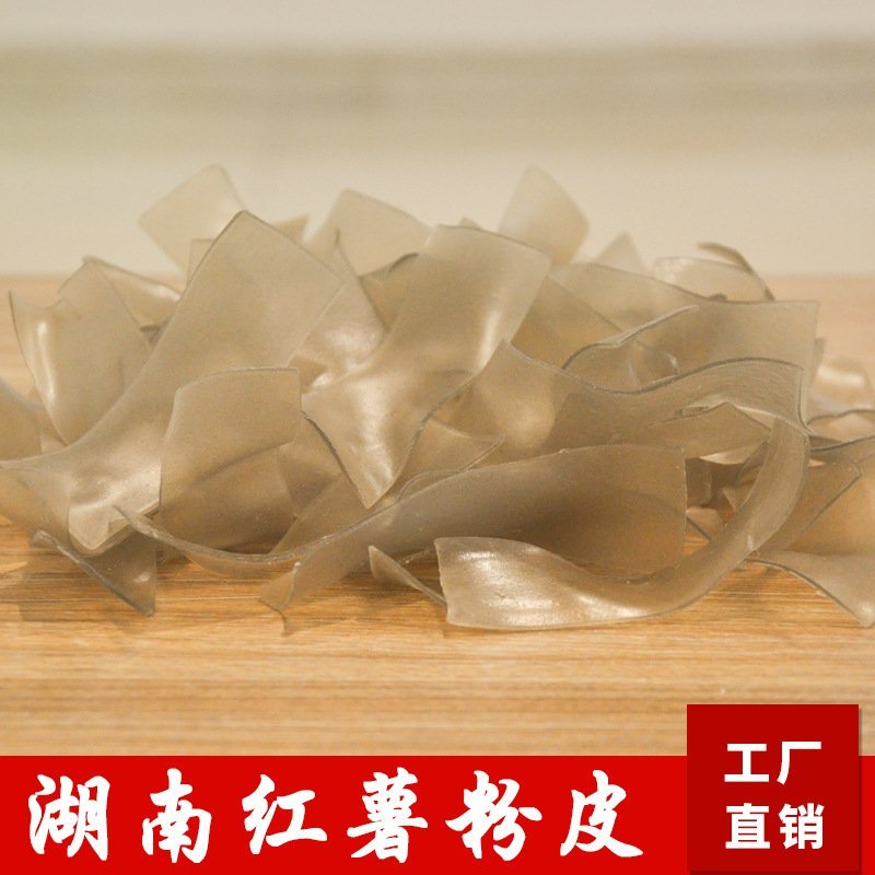 红薯粉皮