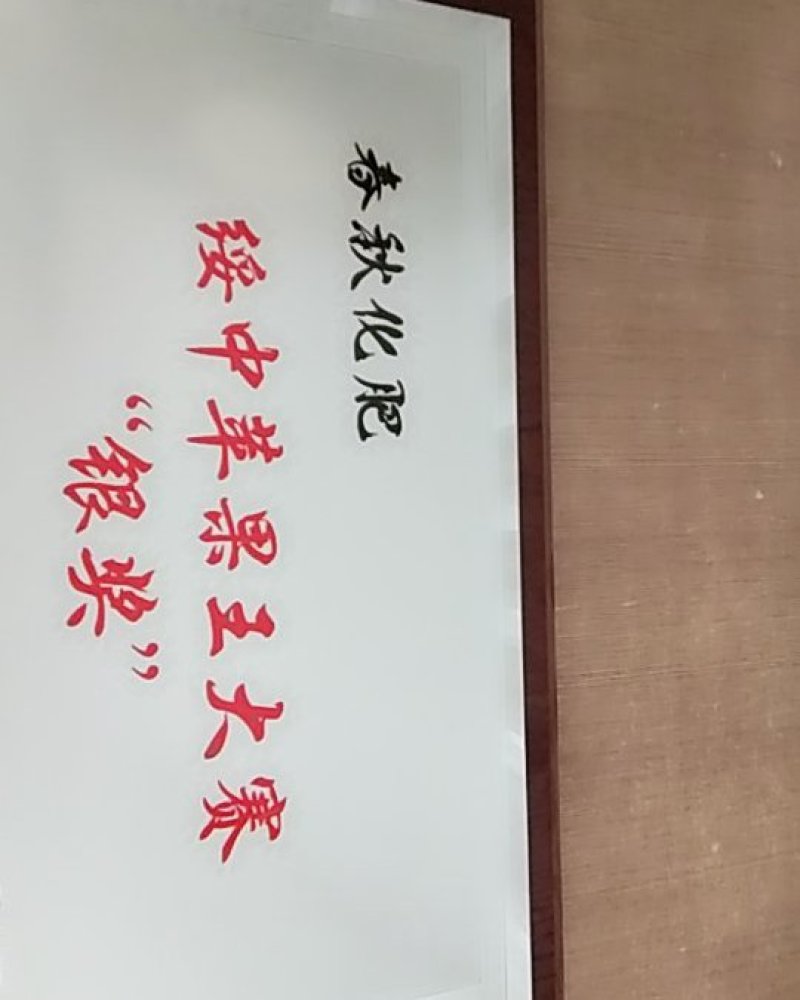 寒富苹果75mm。250克以上