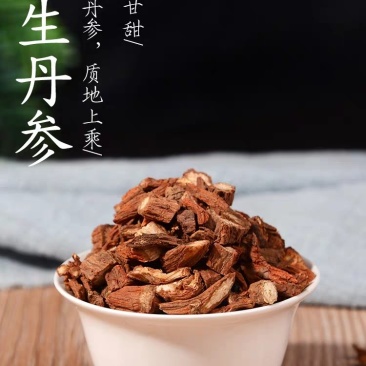 正宗云南紫丹参片中药材红丹参野生丹参500g正品无硫