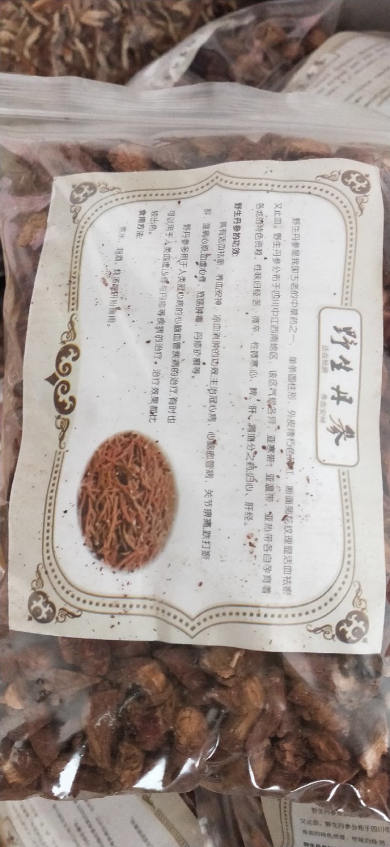 正宗云南紫丹参片中药材红丹参野生丹参500g正品无硫
