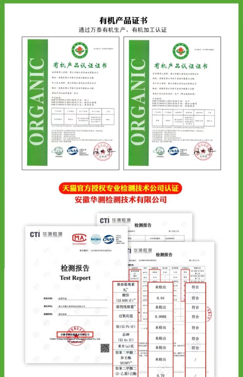 黄山有机山茶油促销招商