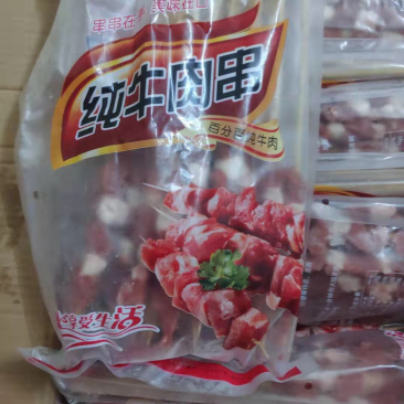 纯牛肉串新鲜冷冻烧烤专用牛肉串1包25串1件10包