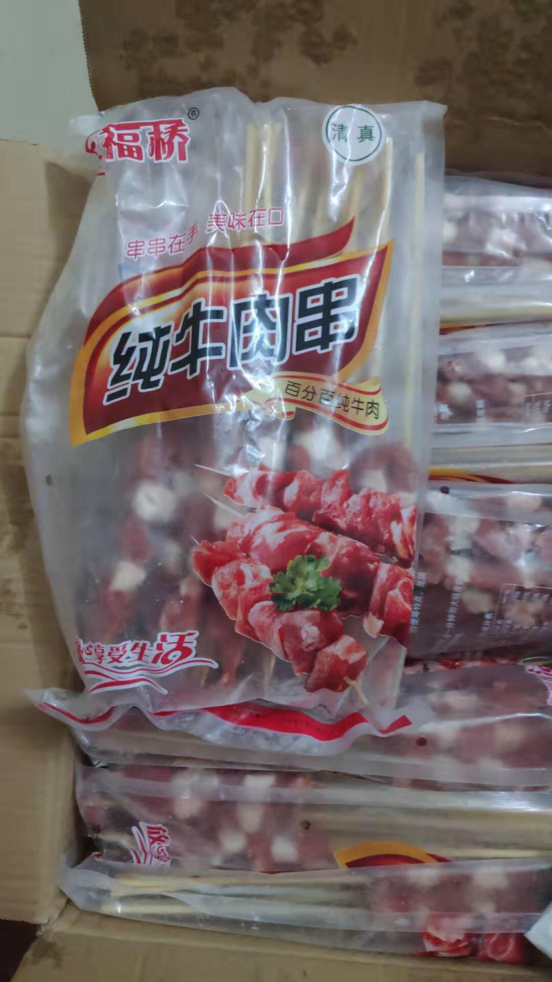 纯牛肉串新鲜冷冻烧烤专用牛肉串1包25串1件10包