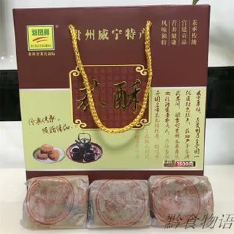 荞威宁特产荞酥