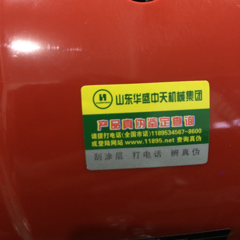 四冲程华盛动力背负式采茶机修剪机可配多功能