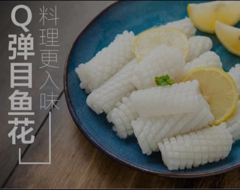 目鱼花