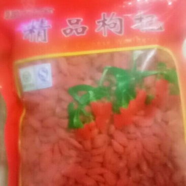 靖远枸杞