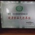 红薯小粉皮