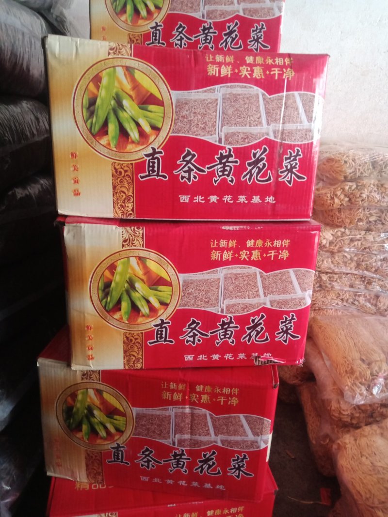 黄花菜***优质产品