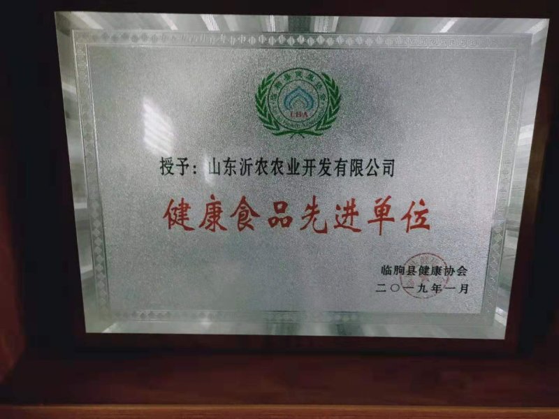 桑葚山楂条
