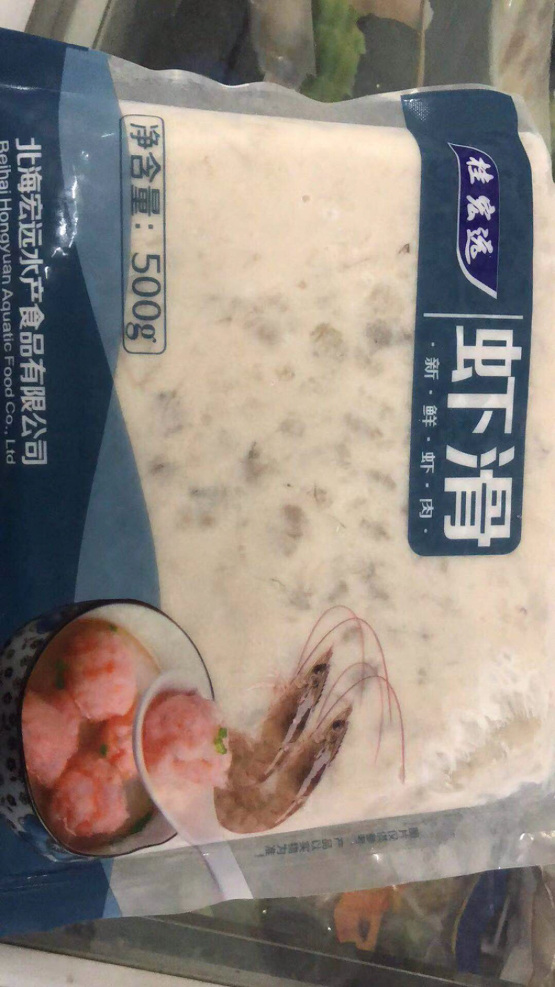 桂宏远虾滑