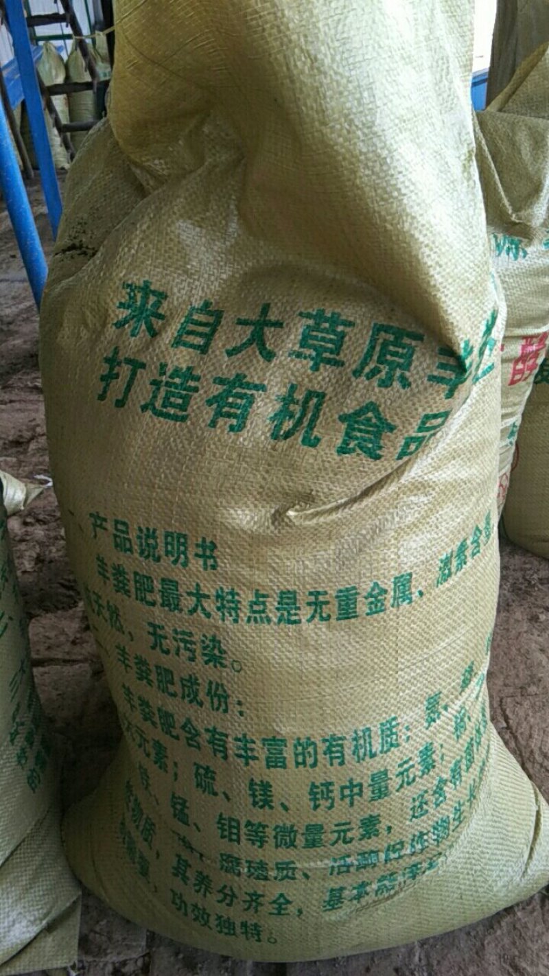 发酵纯羊粪，质优，价格合理，全国发货，你的满意，是我们的