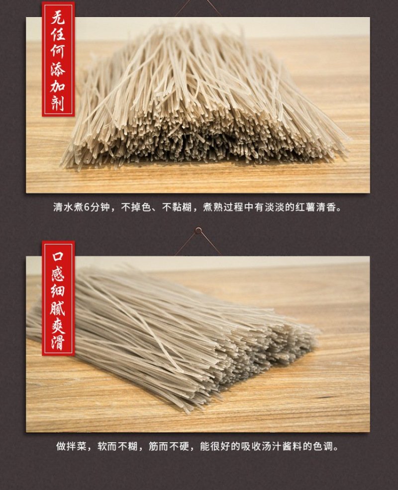 田曦牌红薯水晶粉丝