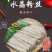 田曦牌红薯水晶粉丝