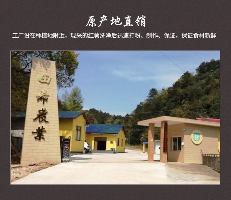 田曦牌红薯水晶粉丝