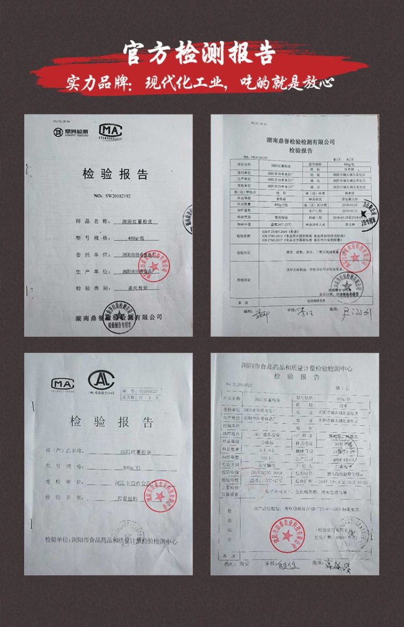 田曦牌红薯水晶粉丝